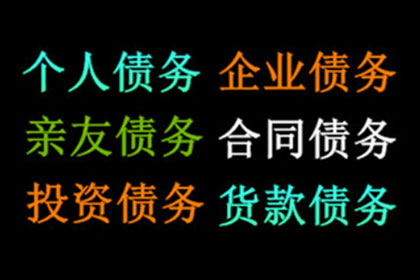 帮助广告公司全额讨回60万制作费